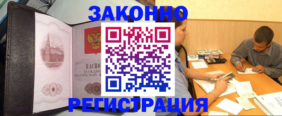 прописка гарантия в Урени