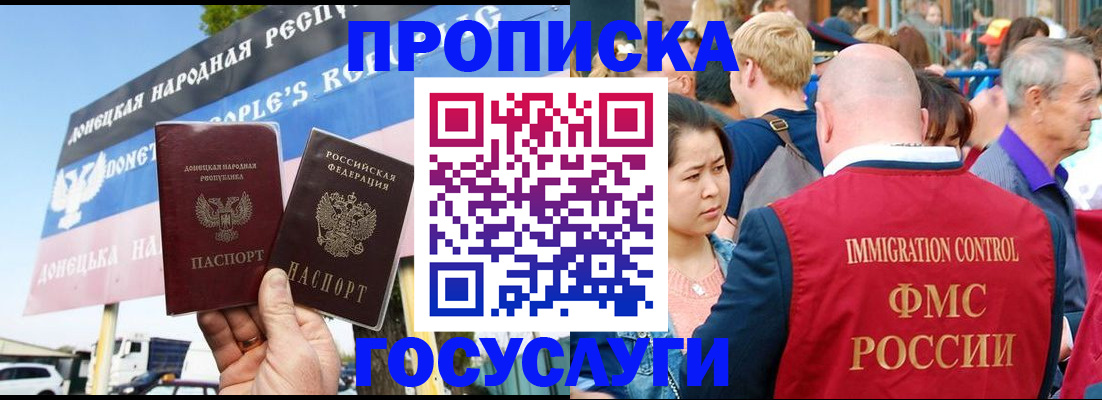 прописка штамп в Урени