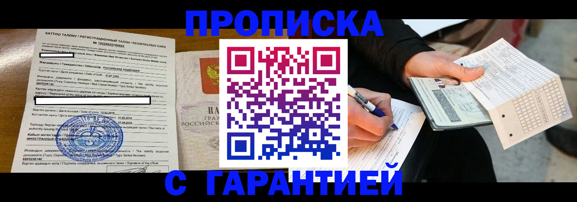 временная регистрация адрес в Урени