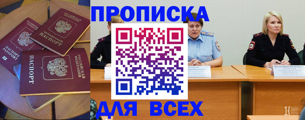 миграционный учет в Урени