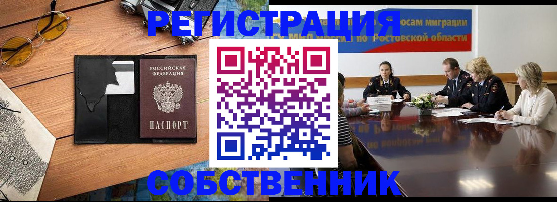 временная прописка в Урени