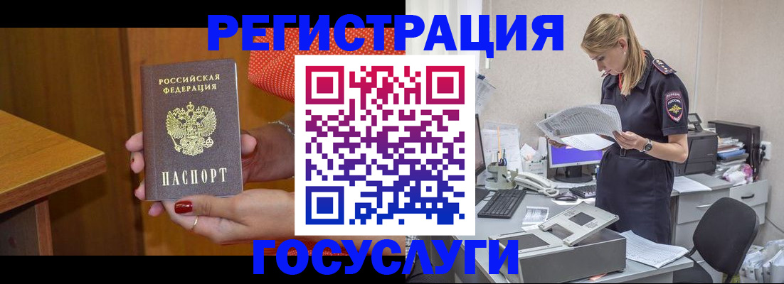 временная регистрация в квартире в Урени