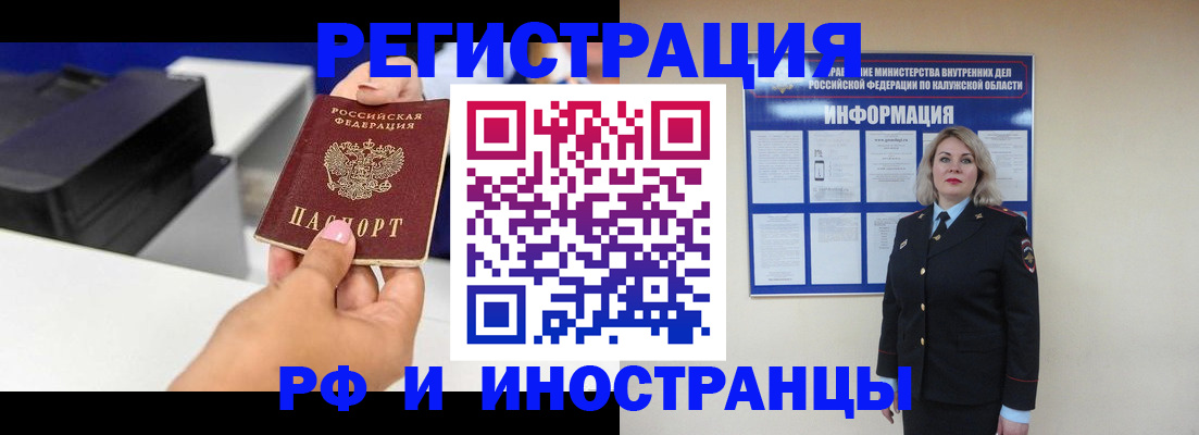 прописка ребенка в Урени