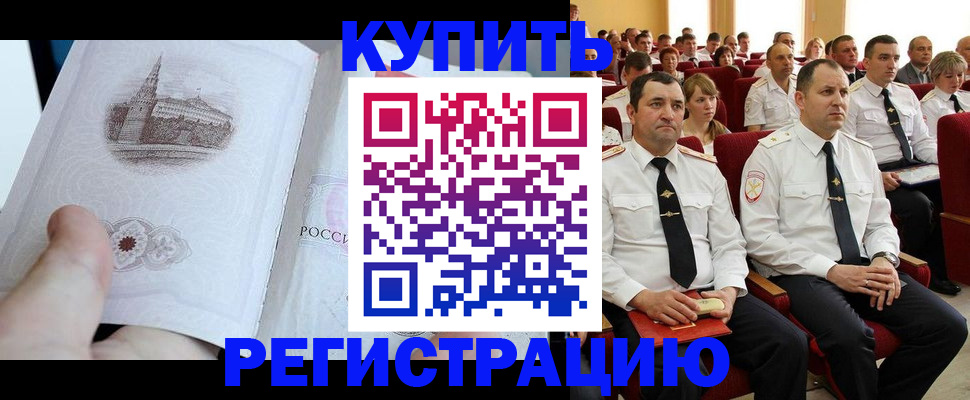 прописка в квартире в Урени
