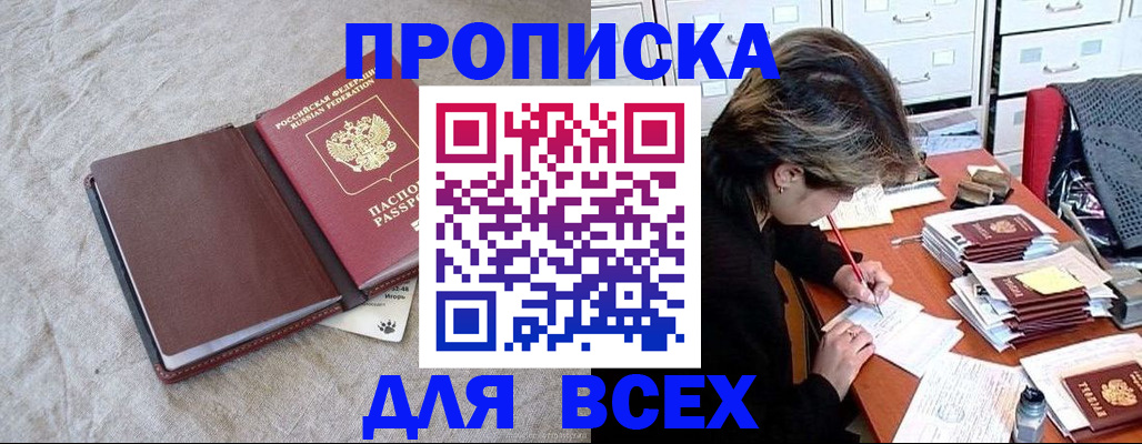 прописка поиск в Урени