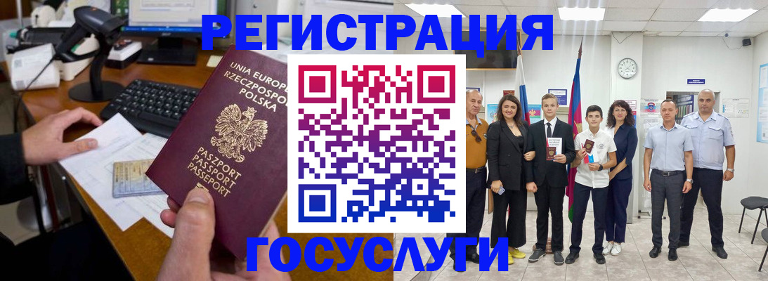 временная регистрация законно в Урени