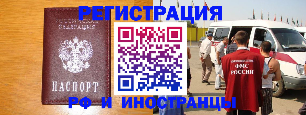 временная регистрация недорого в Урени